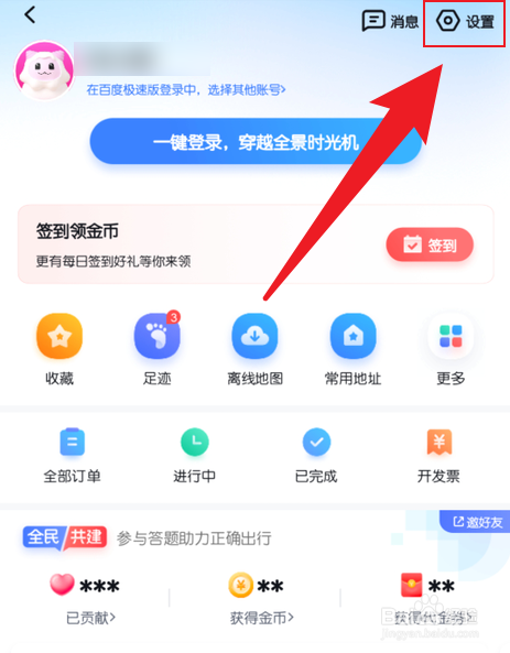 手机百度地图怎么让屏幕一直亮着