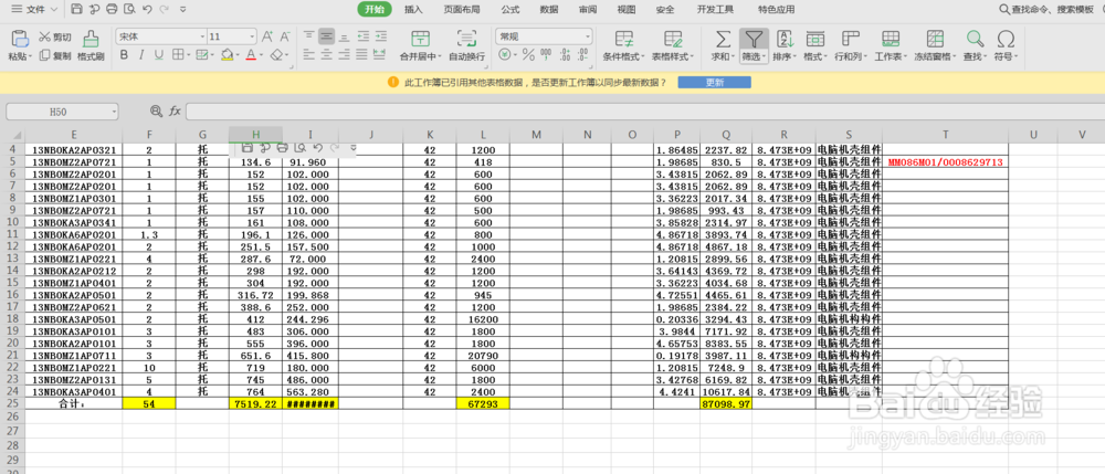 wps表格怎么插入饼图
