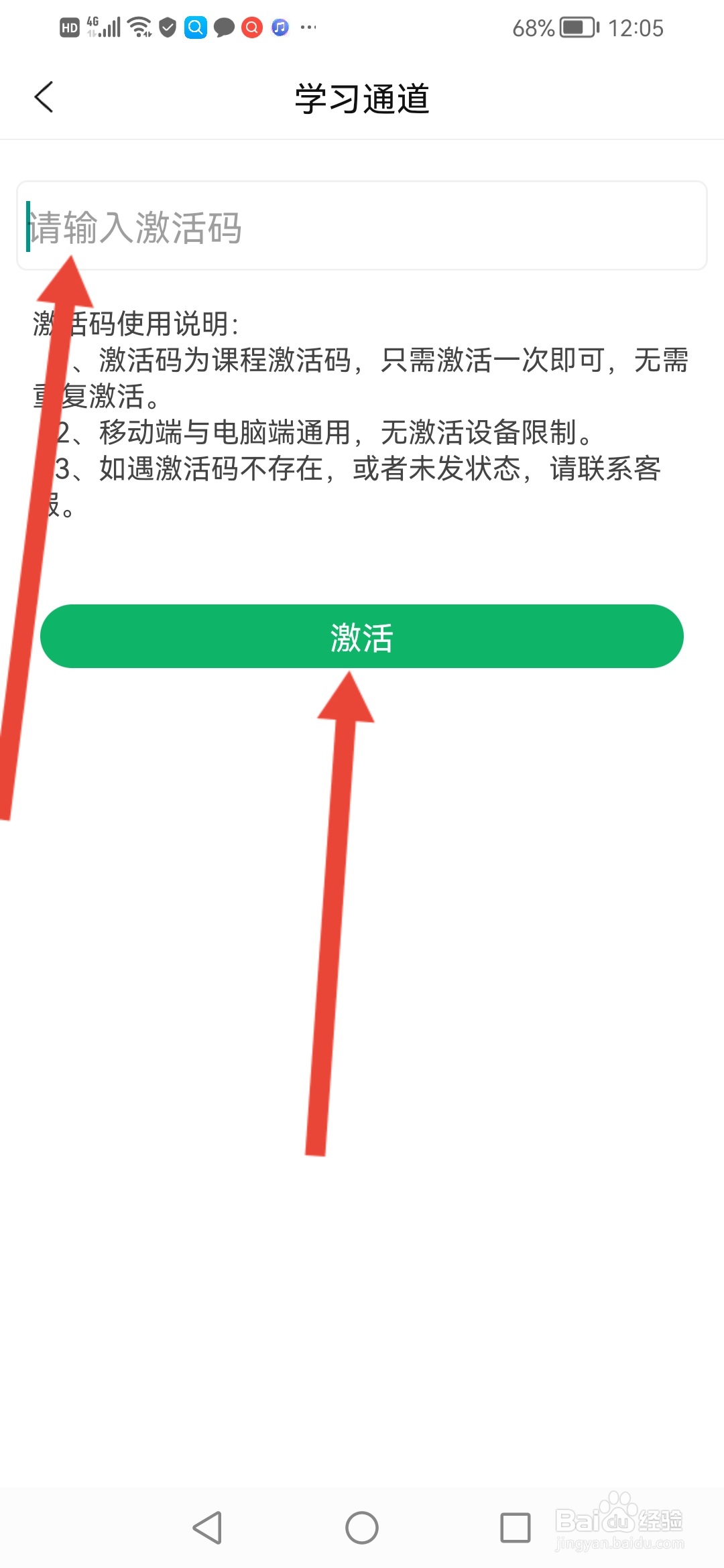 自考准题库在哪里激活学习通道