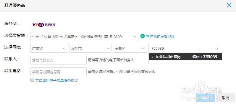 菜鸟电子面单 批量打印 自动发货 发货单 拿货单