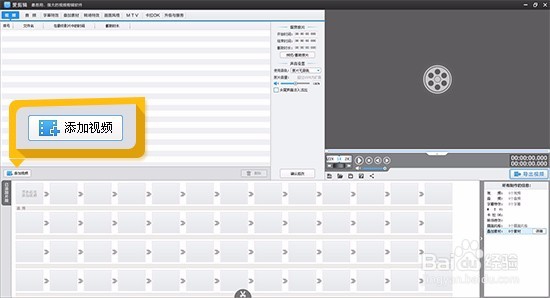 怎么用爱剪辑快速剪辑视频（教程1）