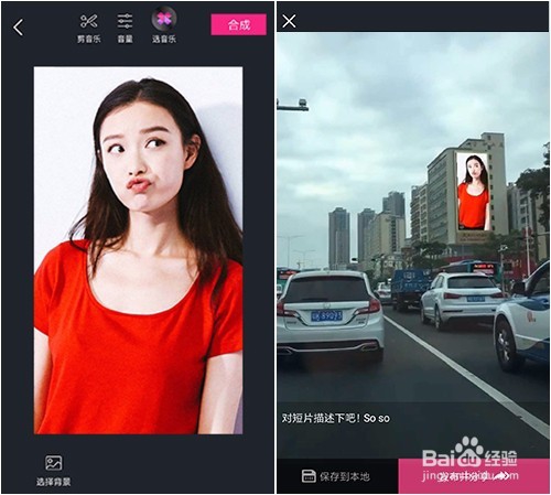 怎么将路边的广告牌换成自己照片