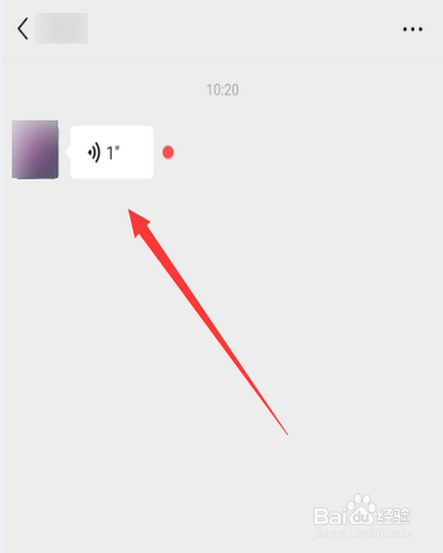 如何快速切换微信听筒与扬声器模式