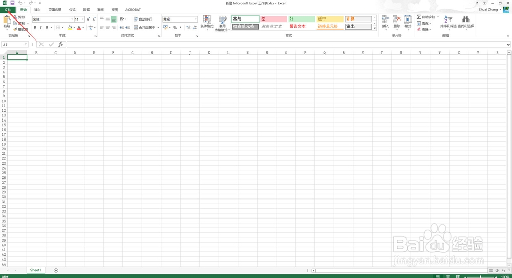 去掉Word excel受保护的视图