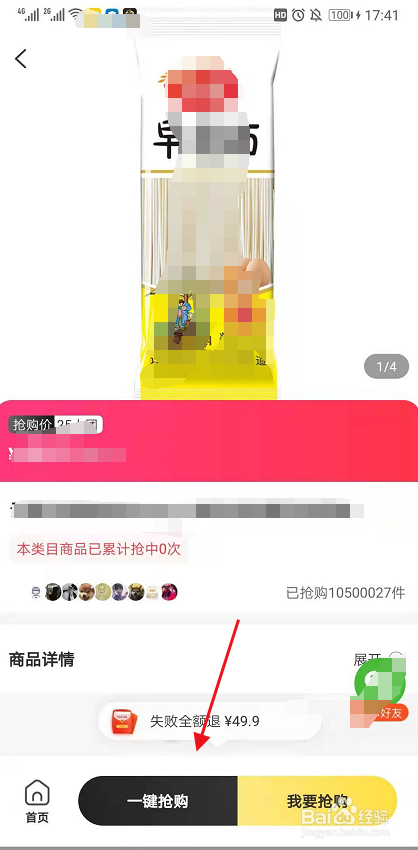 拼拼有礼怎么玩