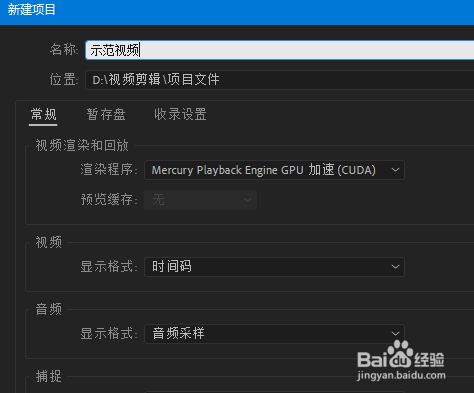 PR中剪辑名称和文件名称的区别