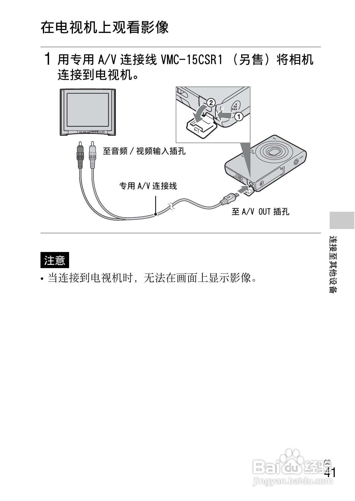 索尼DSC-W610数码相机使用说明书:[5]