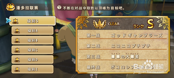 二之国：白色圣灰的女王最强幻想兽集合攻略