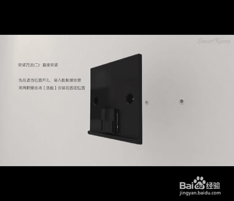 SmartRoom无线智能场景开关系列