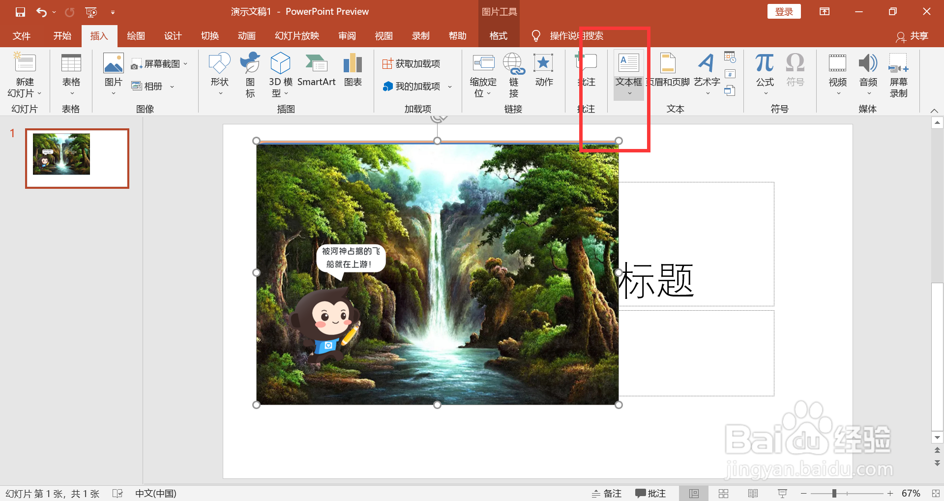 照片下面怎么添加文字