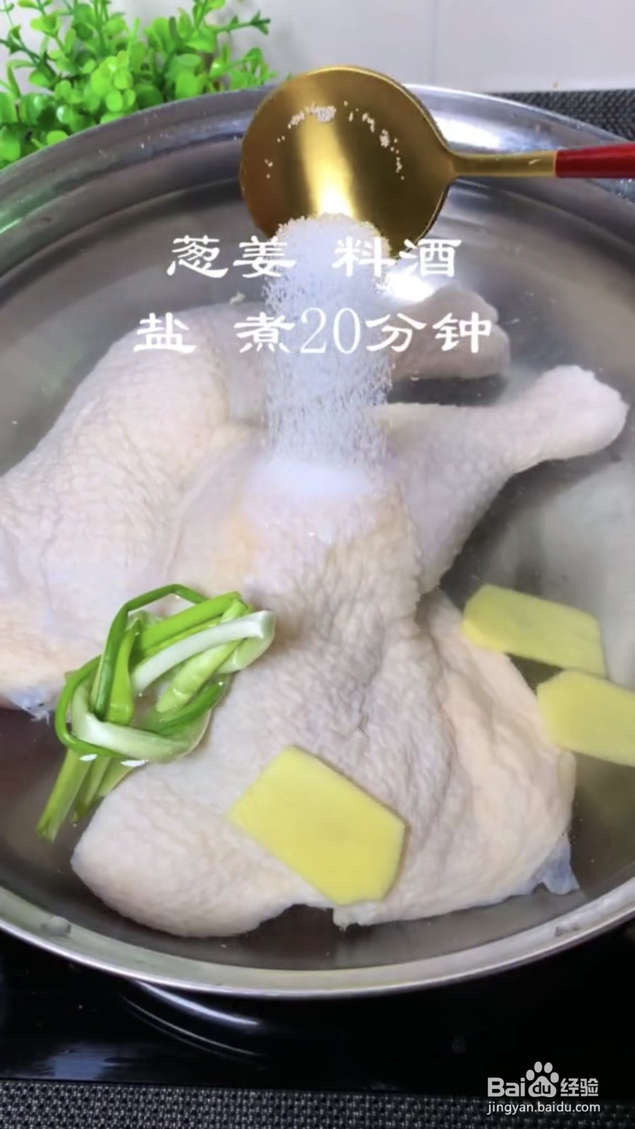 手撕柠檬鸡腿肉的做法