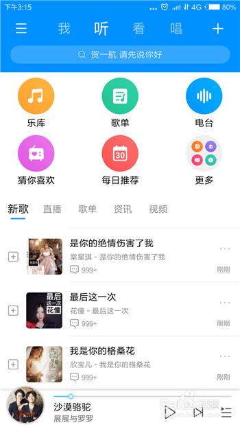 抖音怎么下载视频中的音乐