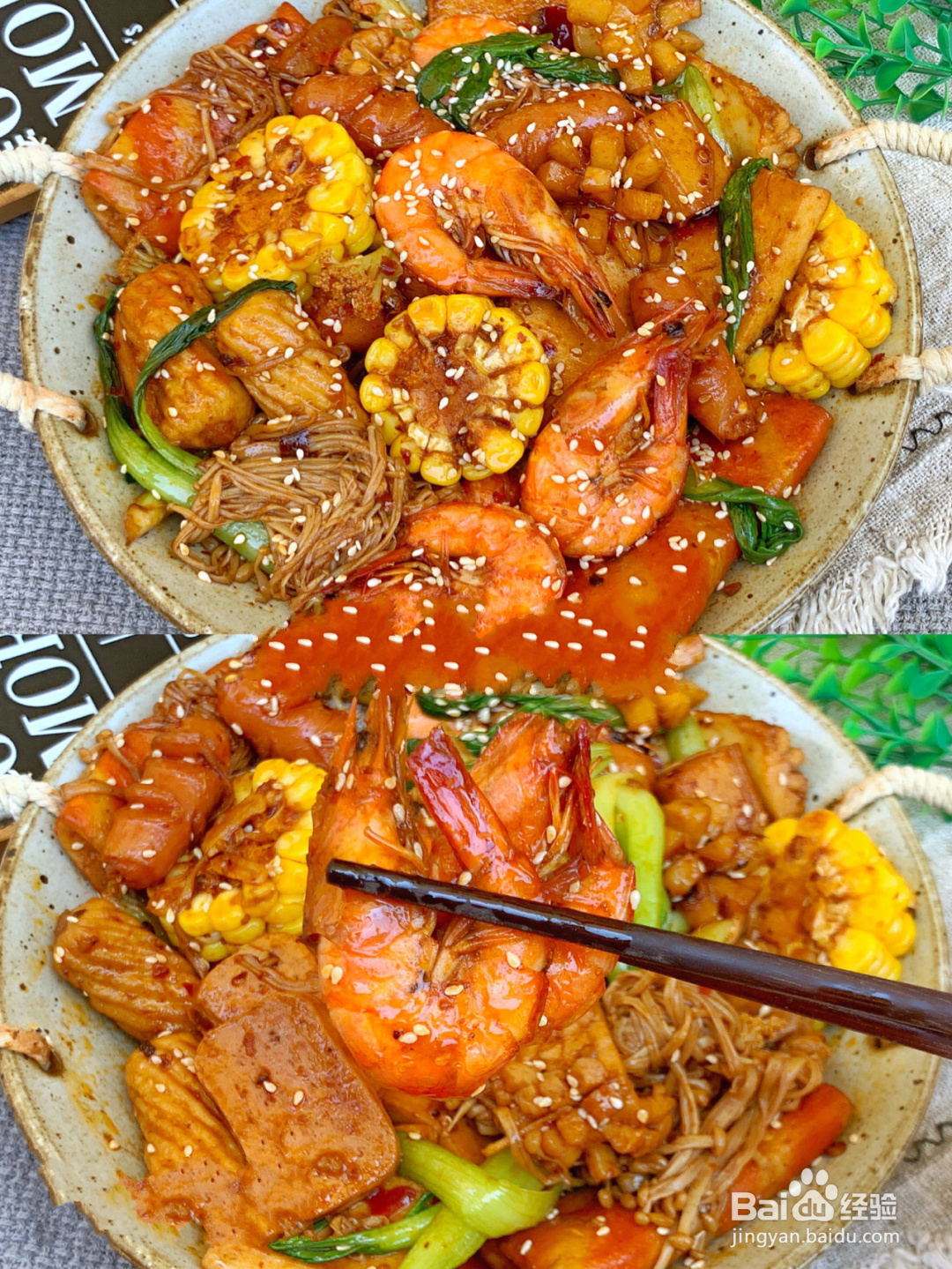 懒人版麻辣香锅的做法