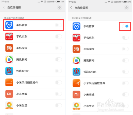 小米机型,权限受限怎么办