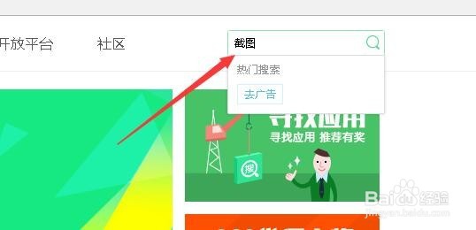 怎么用360浏览器截图