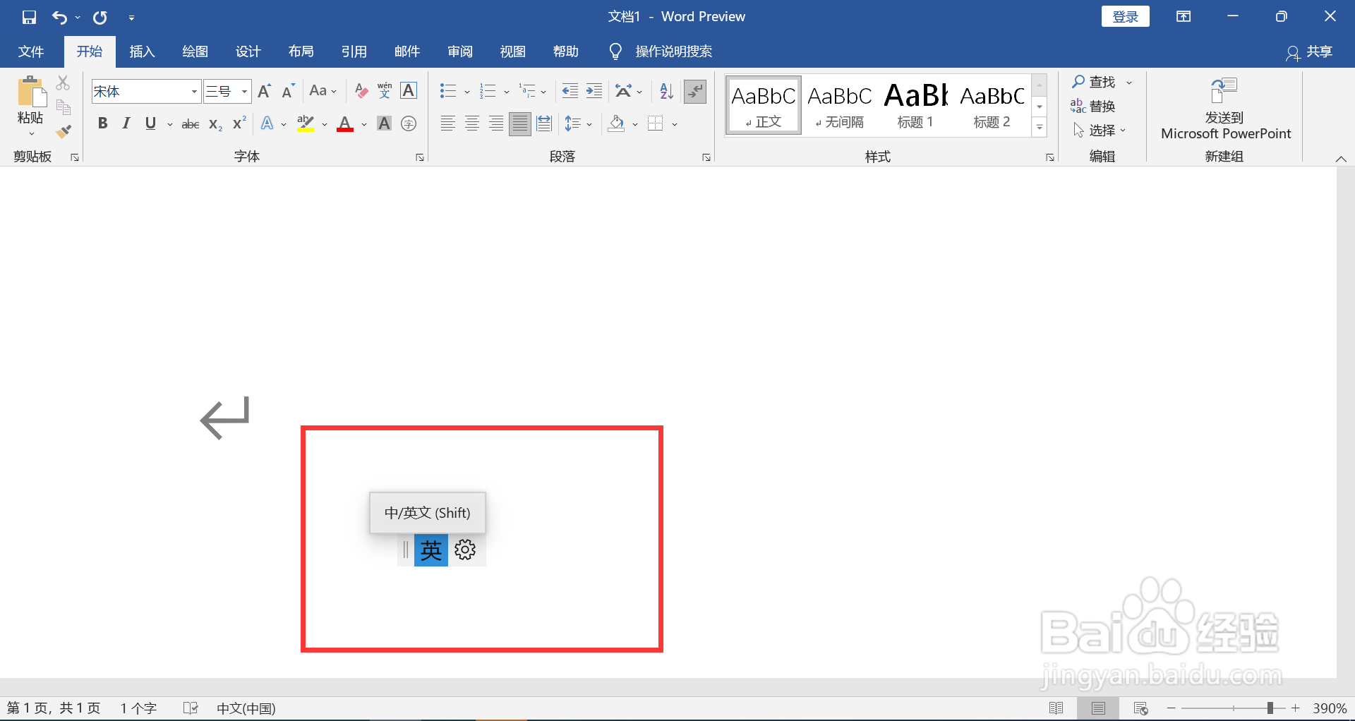 大于号怎么打在电脑上