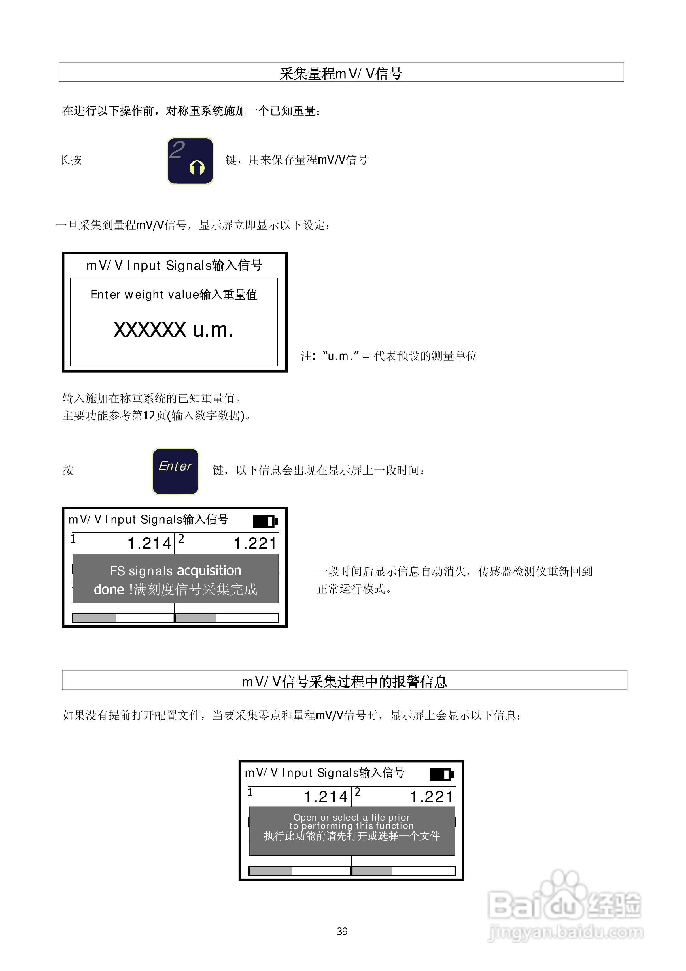 Tester 1006称重传感器检测仪和变送器标定仪说明书:[4]