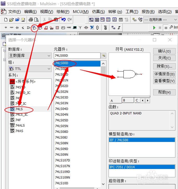 用Multisim设计一位二进制比较电路仿真实验