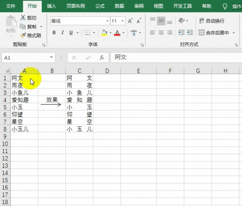 42个Execl常用功能培训教程（四）