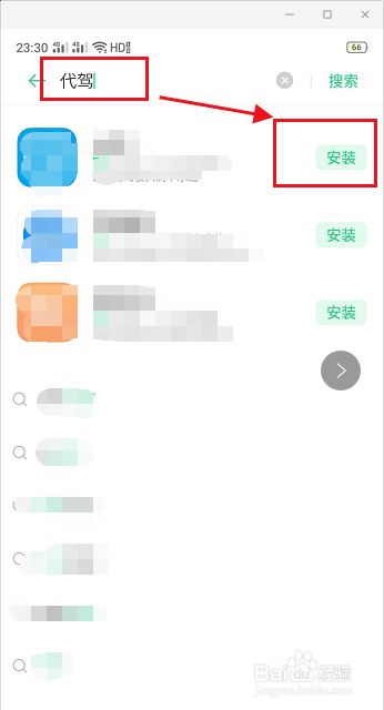 代驾司机怎么注册申请？