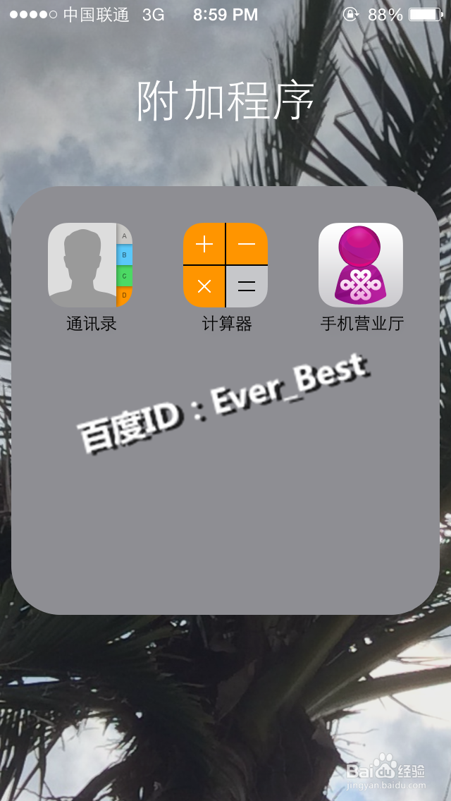 iphone恢复桌面透明效果
