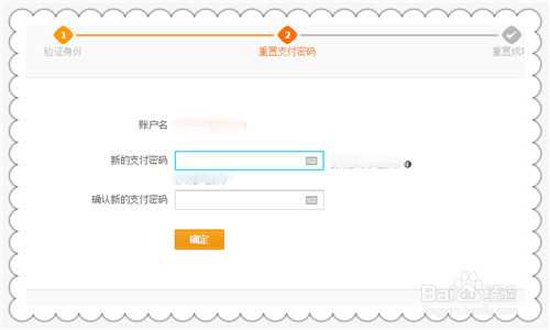 支付宝支付密码如何找回？