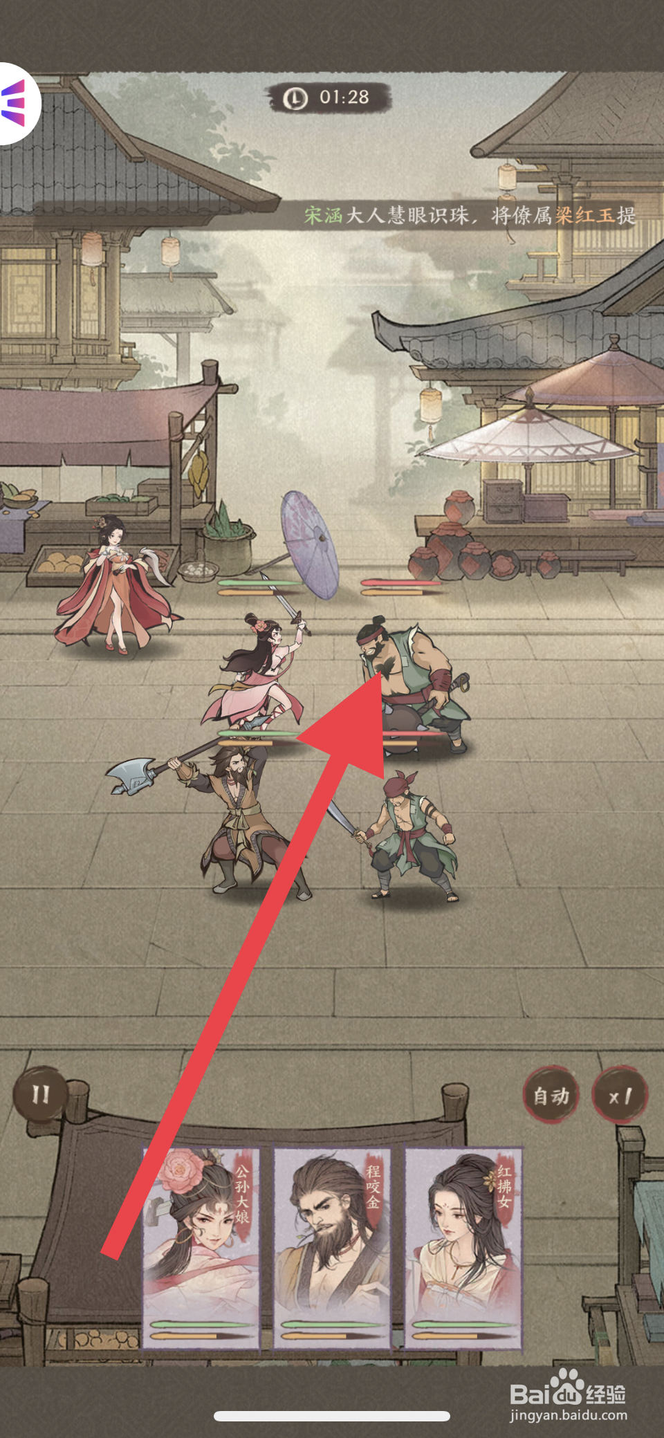 这城有良田如何击败山贼