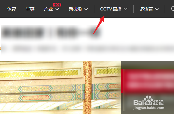 2021秋季开学第一课怎么用电脑观看