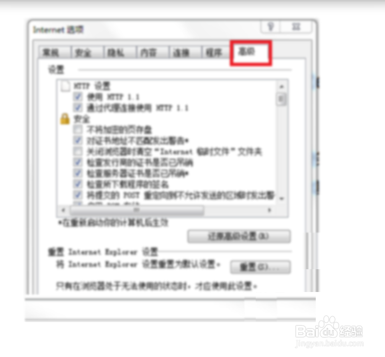 ie浏览器怎么设置显示编码地址通知栏