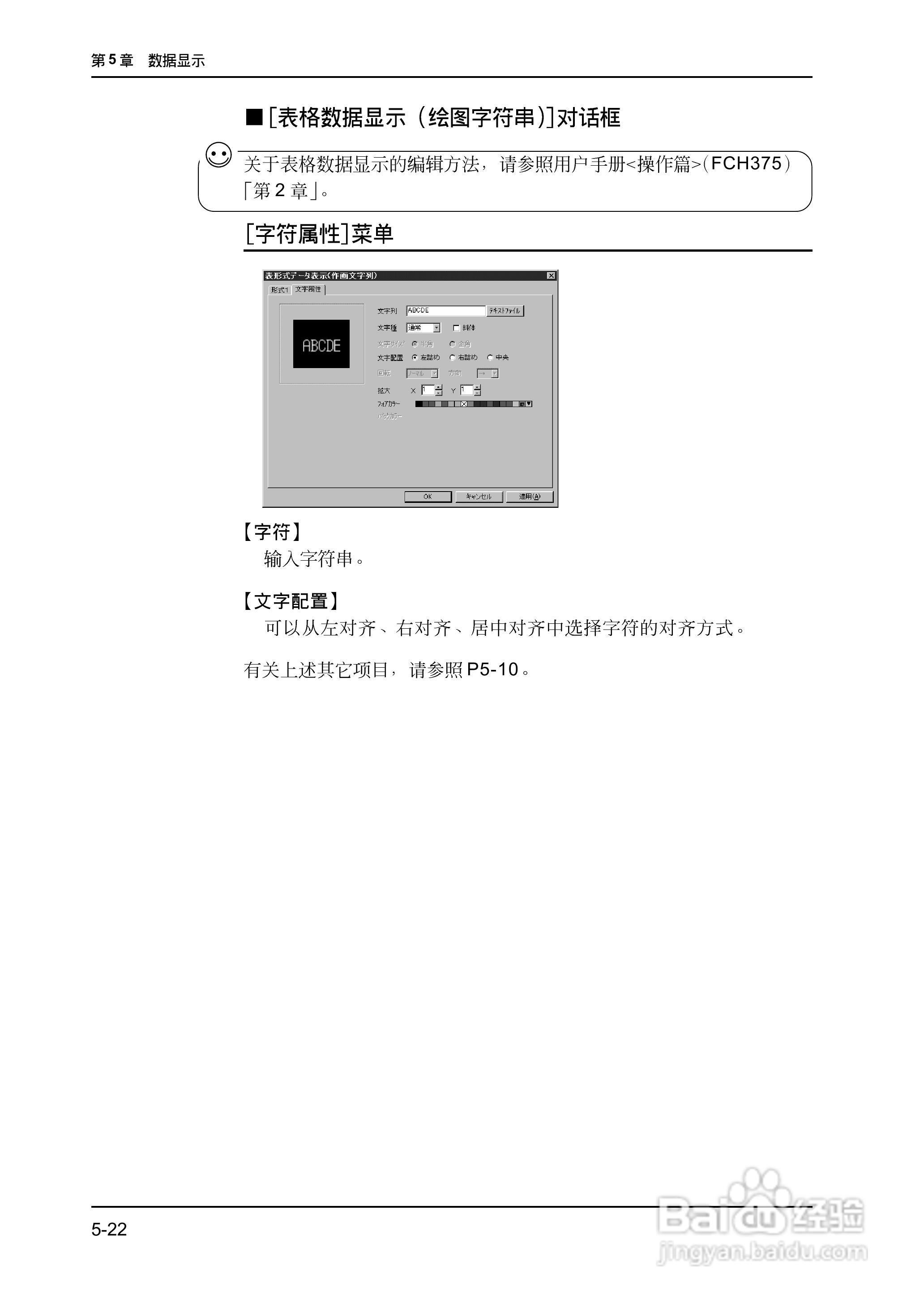 松下UG420H-E变频器使用说明书:[16]