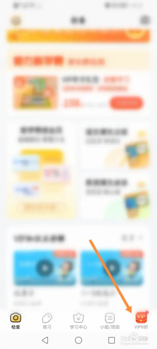 小猿口算怎样查看订单历史记录信息