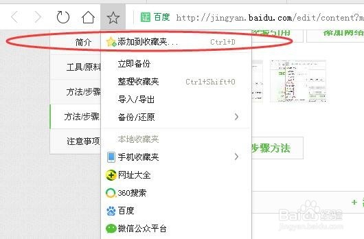 收藏的常用网址不显示了怎么办?