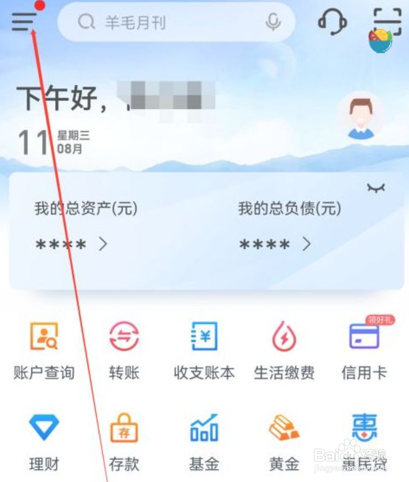 交通银行怎么查看自己的银行卡号