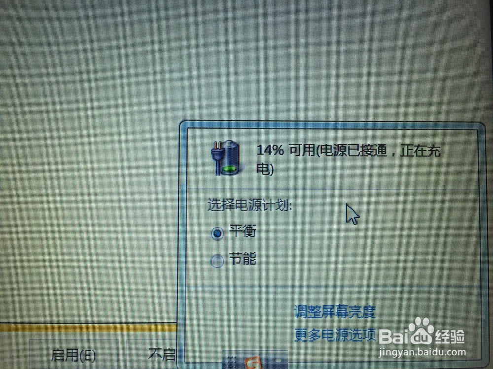 惠普笔记本屏幕亮度的调节方法（超详细）