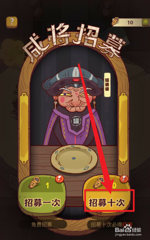 咸鱼之王如何获得陆绩碎片