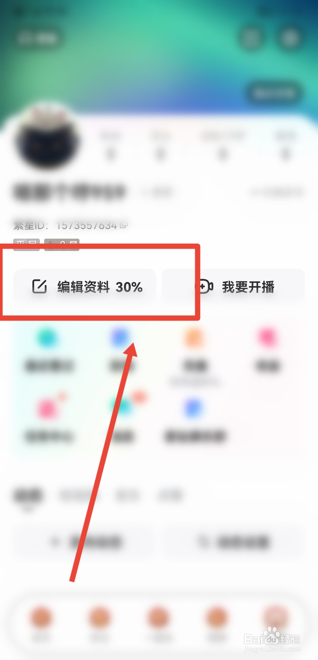 如何在酷狗直播APP中修改自己的个人昵称