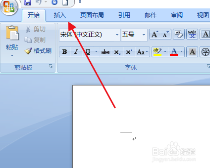 word如何使用表格模板插入表格