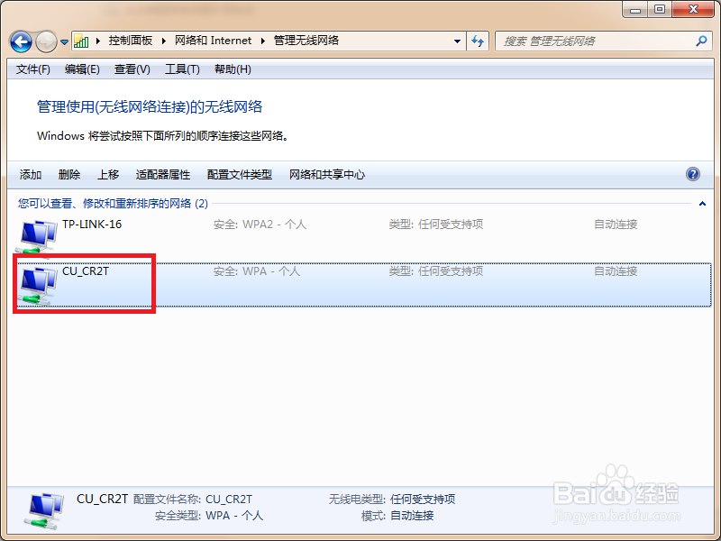 家里无线密码忘记了怎么办