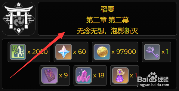 原神2.1千手百眼天下人间任务怎么开启