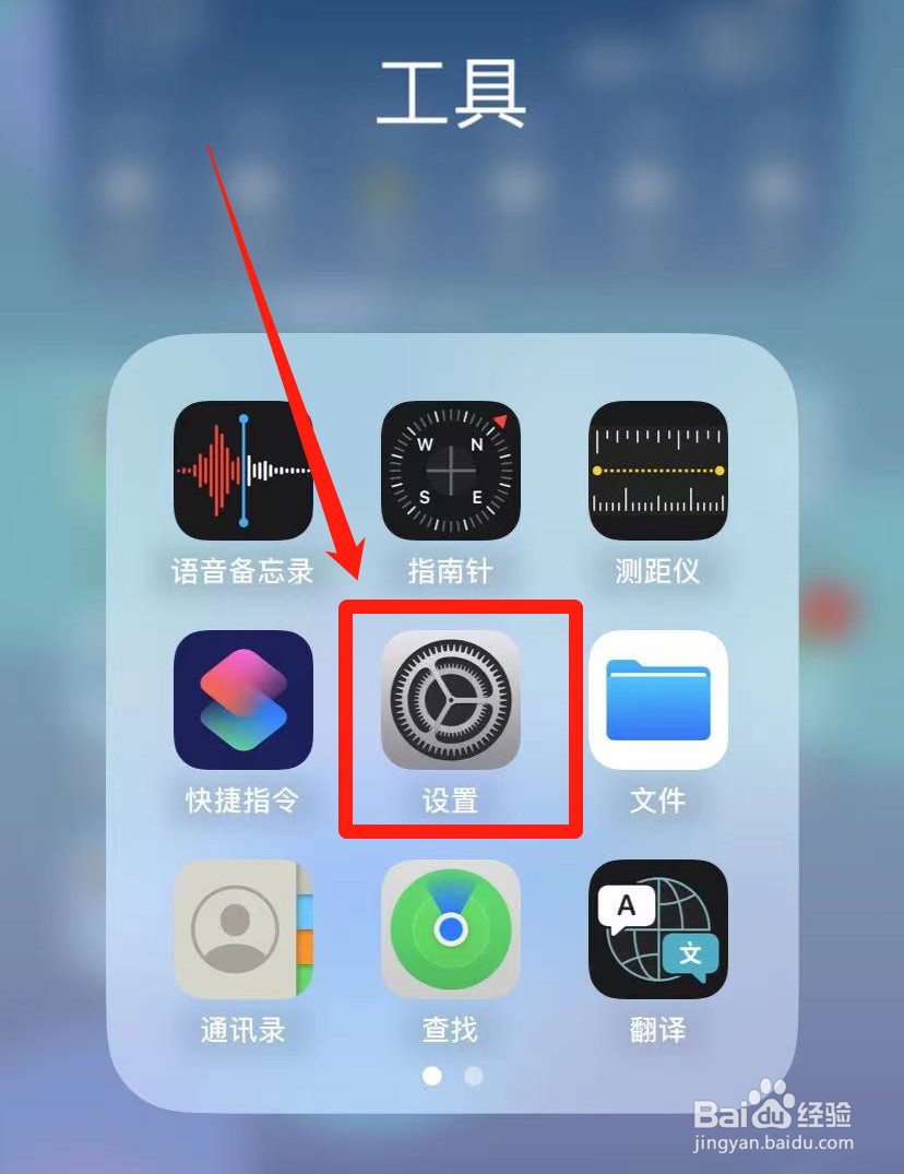 苹果手机怎么注册一个新的id号