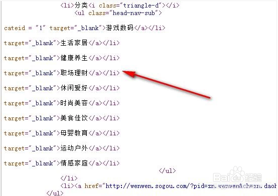 怎么查看网页源代码