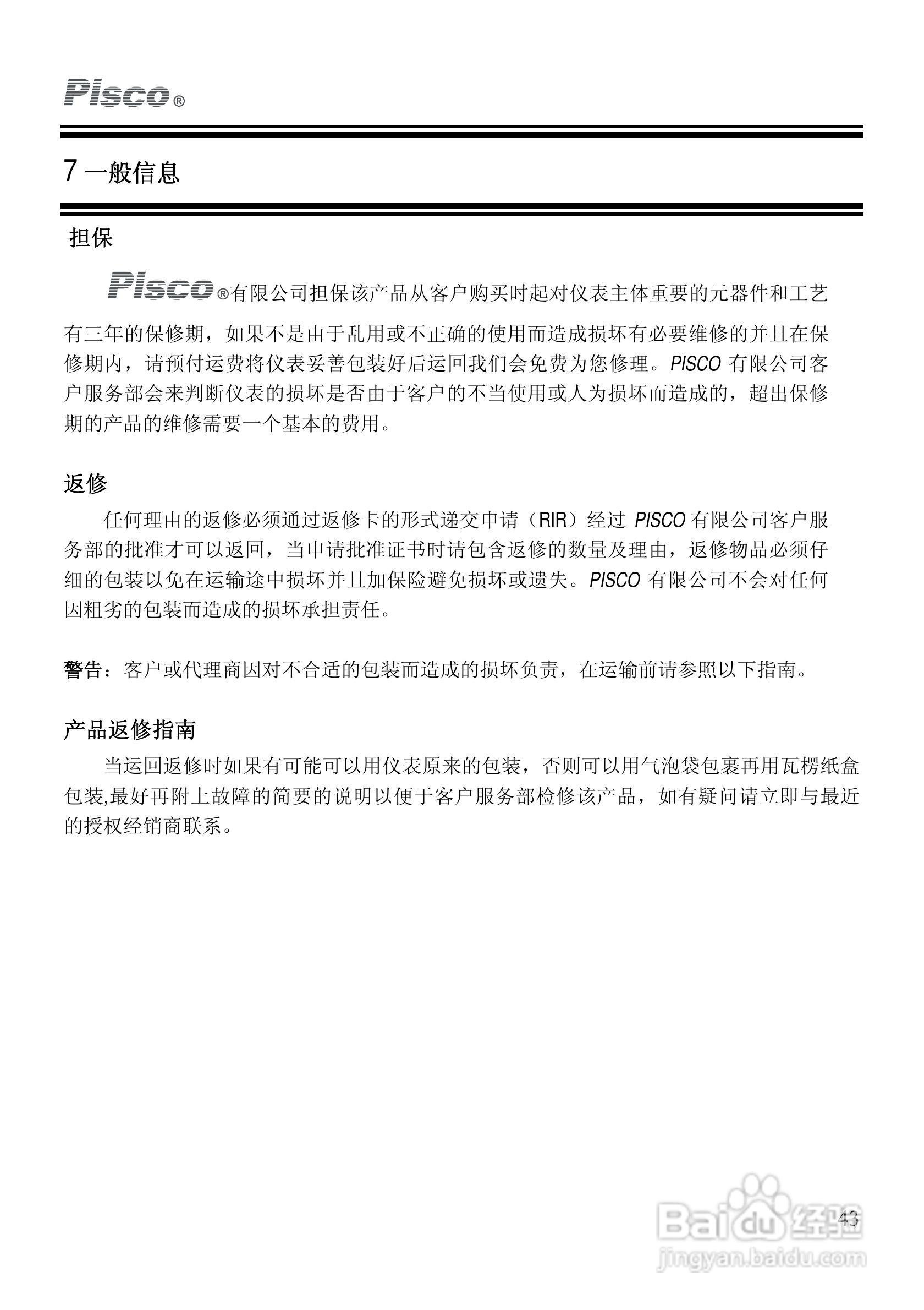 Pisco DO500-DO550溶解氧控制器/变送器使用说明书:[5]