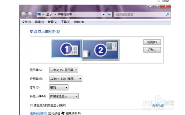 如何让一台电脑分成2台电脑