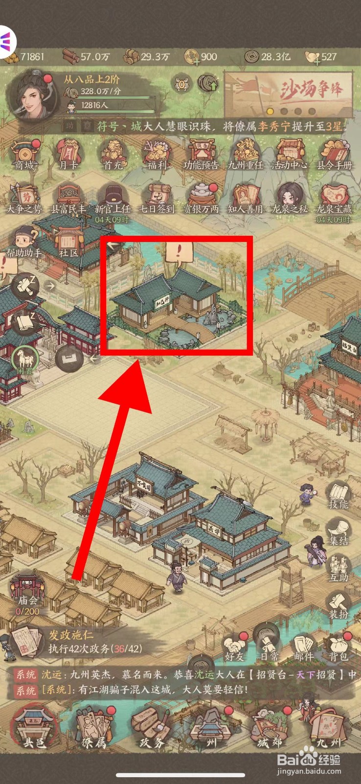 这城有良田怎么赠送李攸荷礼物