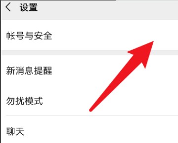 微信3天内禁止新设备登录怎么办 手机丢了,期间用三部手机登录了微信,结果最后禁止登录了,而且是三天
