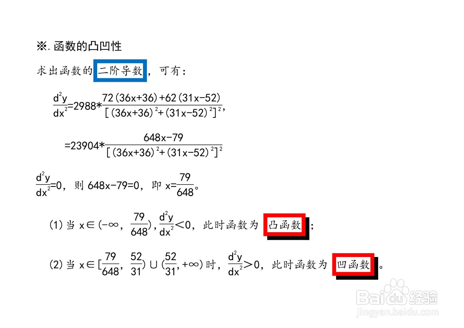 函数y=arctan(ax+b/cx-d)图像性质应用举例之九