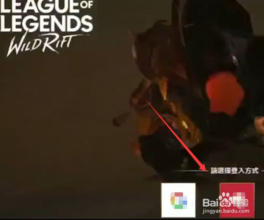 英雄联盟手游为什么无法使用该区账号登录