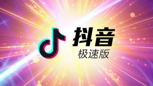 看抖音短视频领红包可信吗