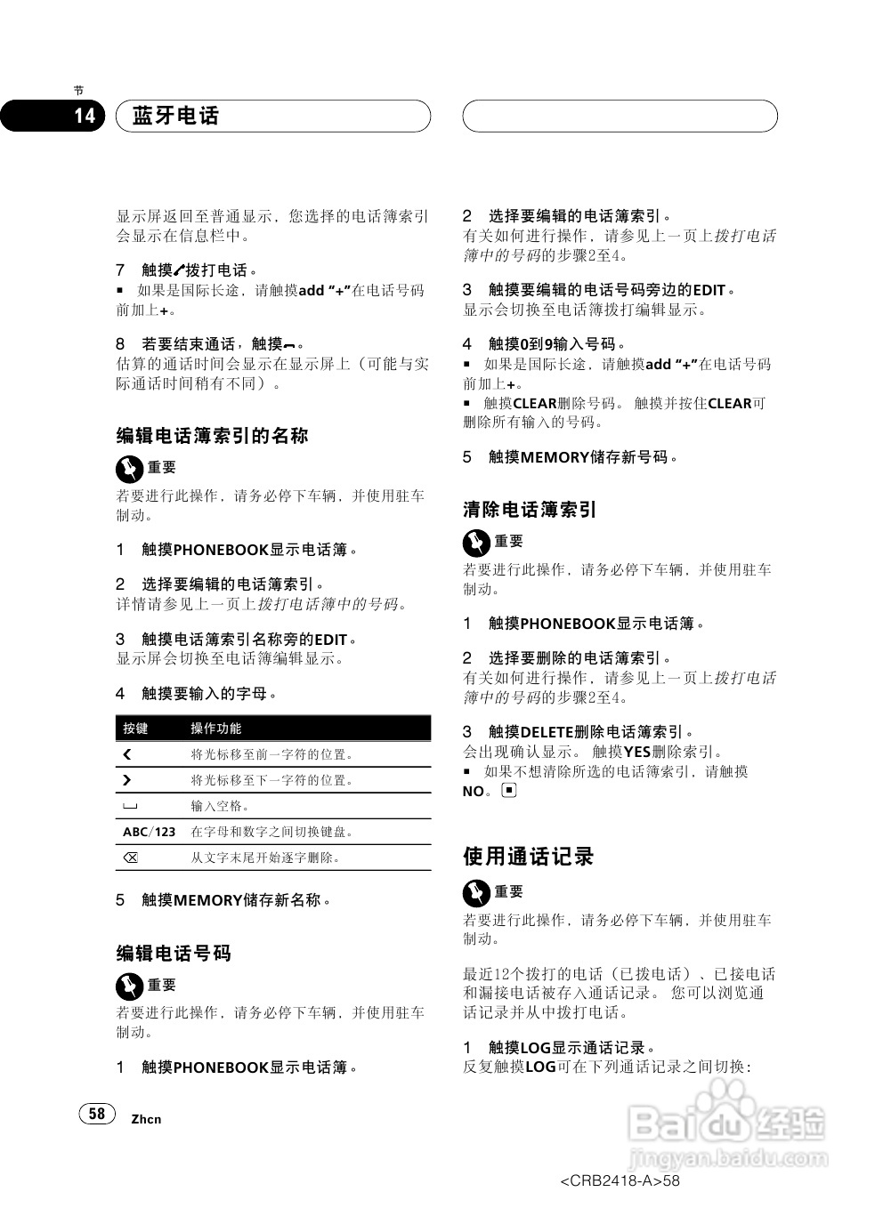 先锋AVH-P7950DVD播放机使用说明书:[3]