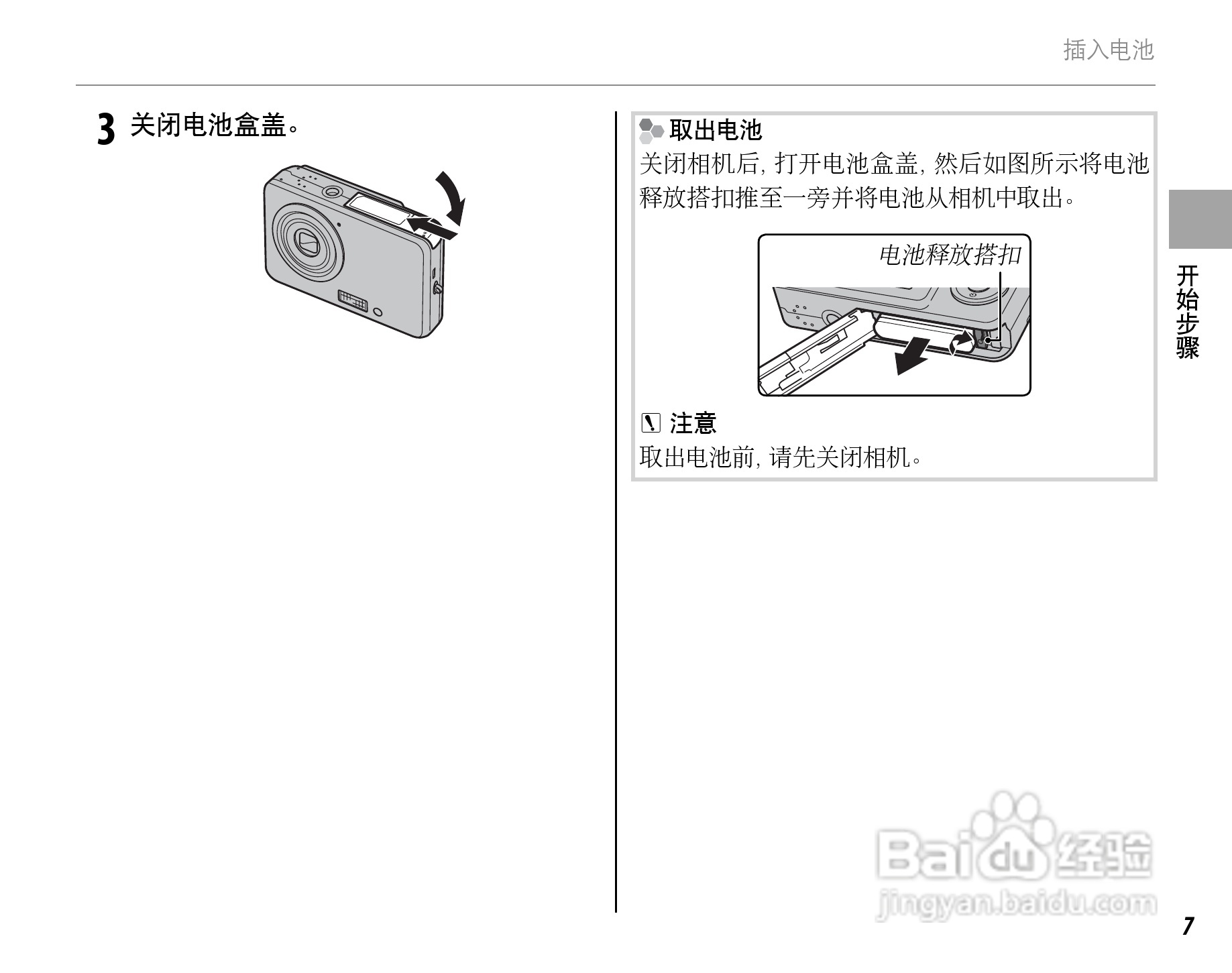 富士FINEPIX J15fd数码相机使用说明书:[2]